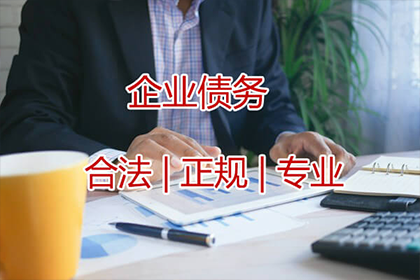 袁先生借款追回，要债团队信誉好